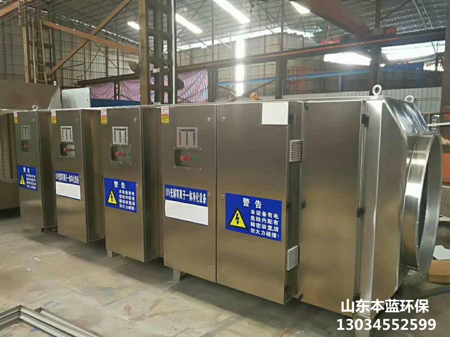 車(chē)間廢氣治理設(shè)備